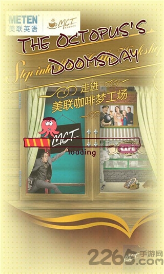 章鱼的末日手机版
