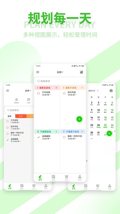 青提时光app下载