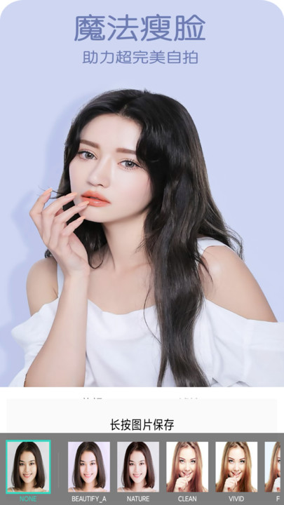 美美自拍照相机app