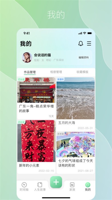 咱百科app 咱百科软件