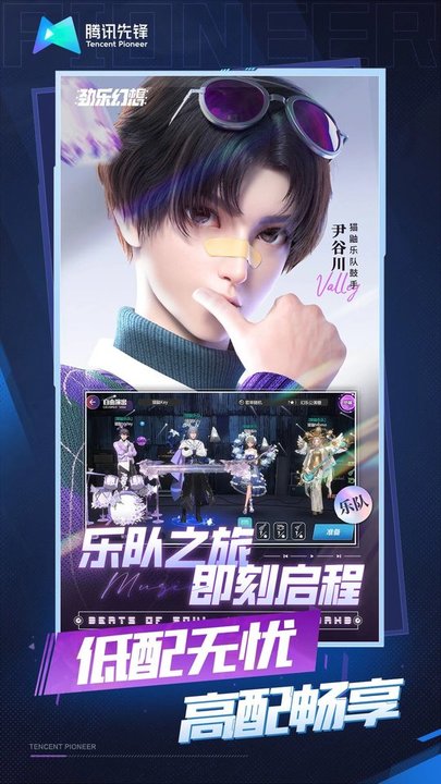 劲乐幻想云游戏官方版