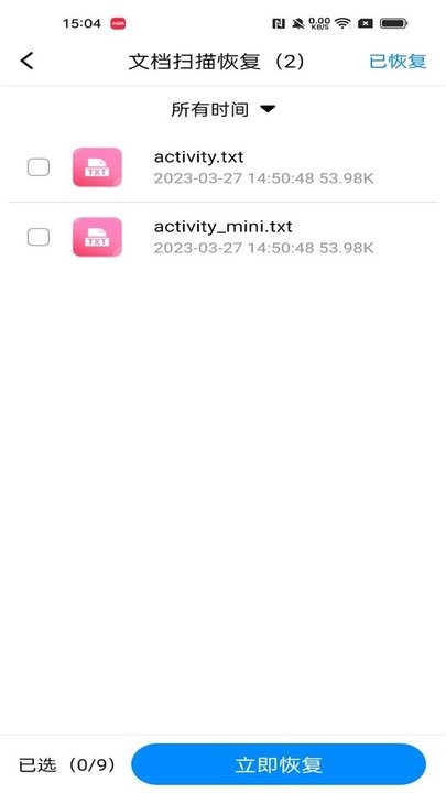 隐藏照片恢复app手机版
