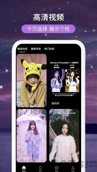 酷炫来电视频秀app 酷炫来电视频秀免费下载