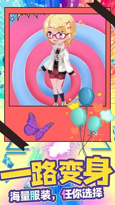 打扮我最美游戏