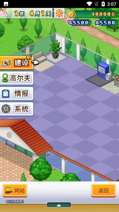 打造吧高尔夫之森汉化版