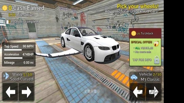 飞行交通模拟器手机版