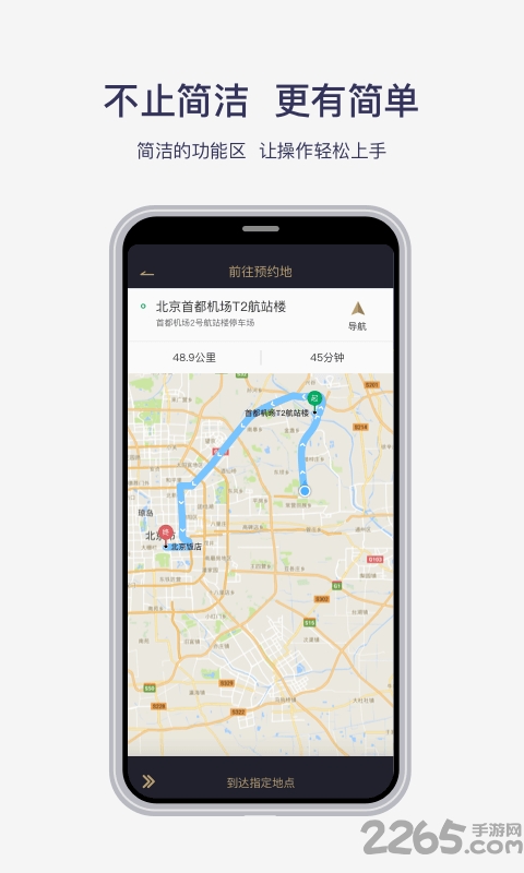 时代出行司机端手机版
