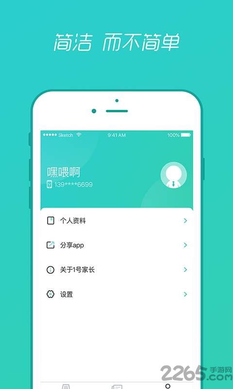 1号校园app