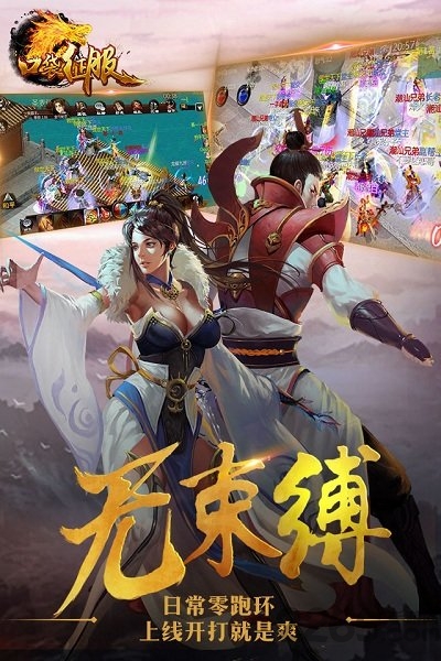 口袋征服手机版公益服 口袋征服变态版下载