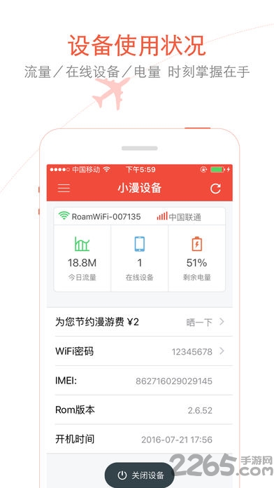 小漫wifi官方版 小漫wifi app下载