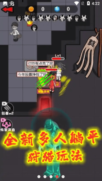 猛鬼宿舍金币万宁版游戏