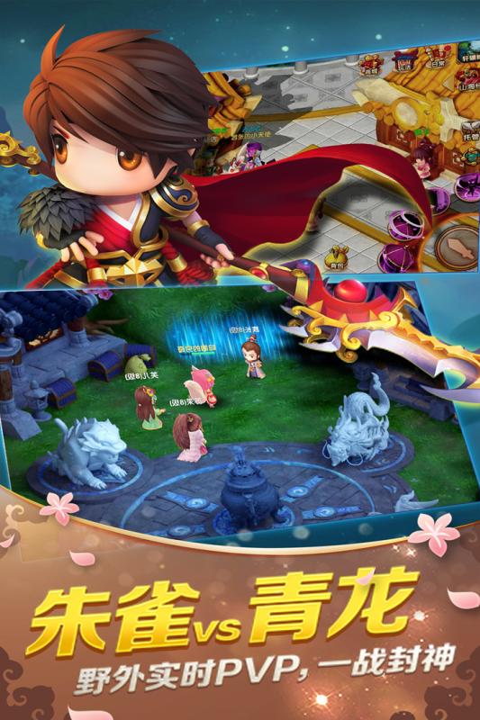 山海经传说手游sf版