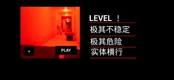 打开后室2游戏手机版(Openbackrooms2)