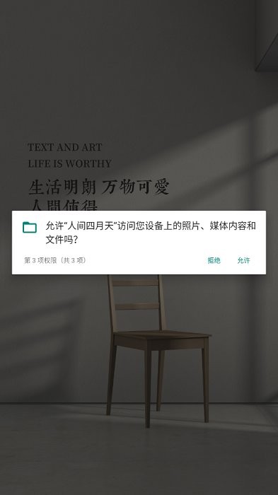 人间四月天app使用教程 人间四月天多线路免费影视软件使用教程