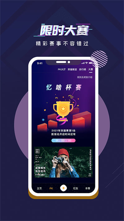 忆啥最新版 忆啥app下载