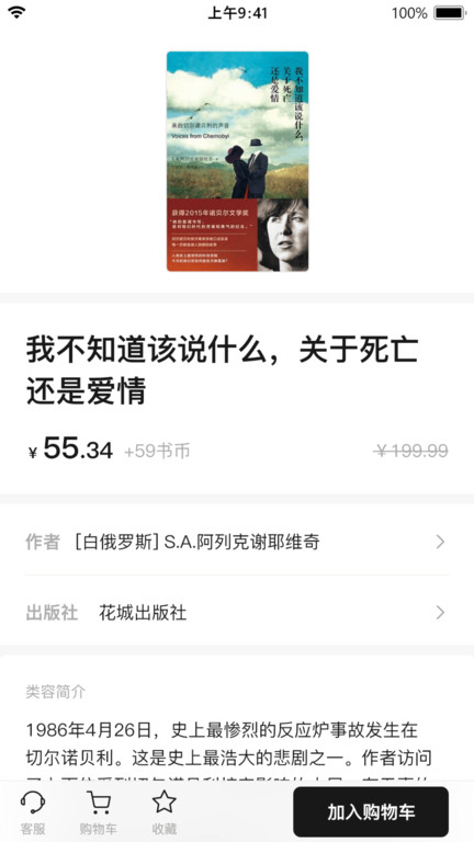 书壳官方版 书壳app下载