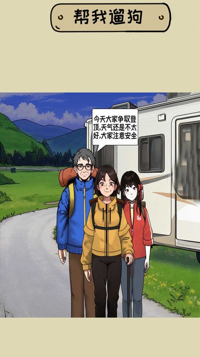 脑洞挺能秀手机版