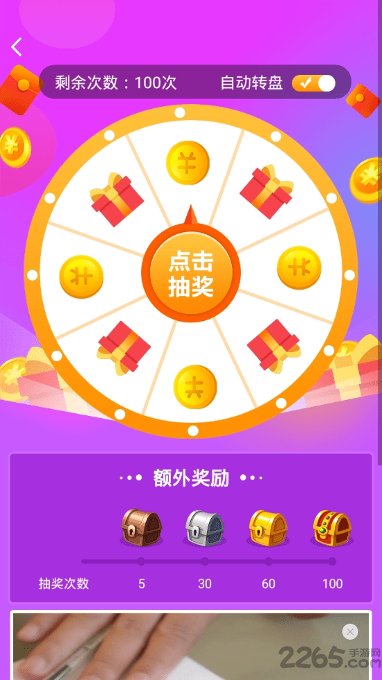 步步有赏app 步步有赏最新版下载