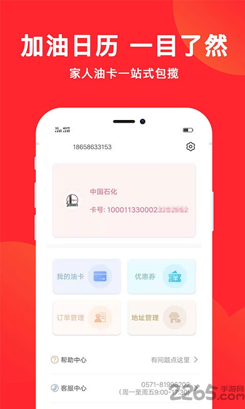 加油久久 加油久久下载