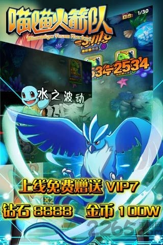 喵喵火箭队手游公益服