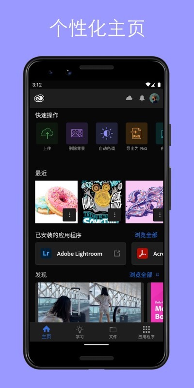 adobe creative cloud手机版