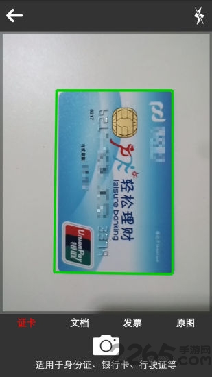 91扫描宝手机版