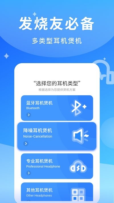 煲机大师app