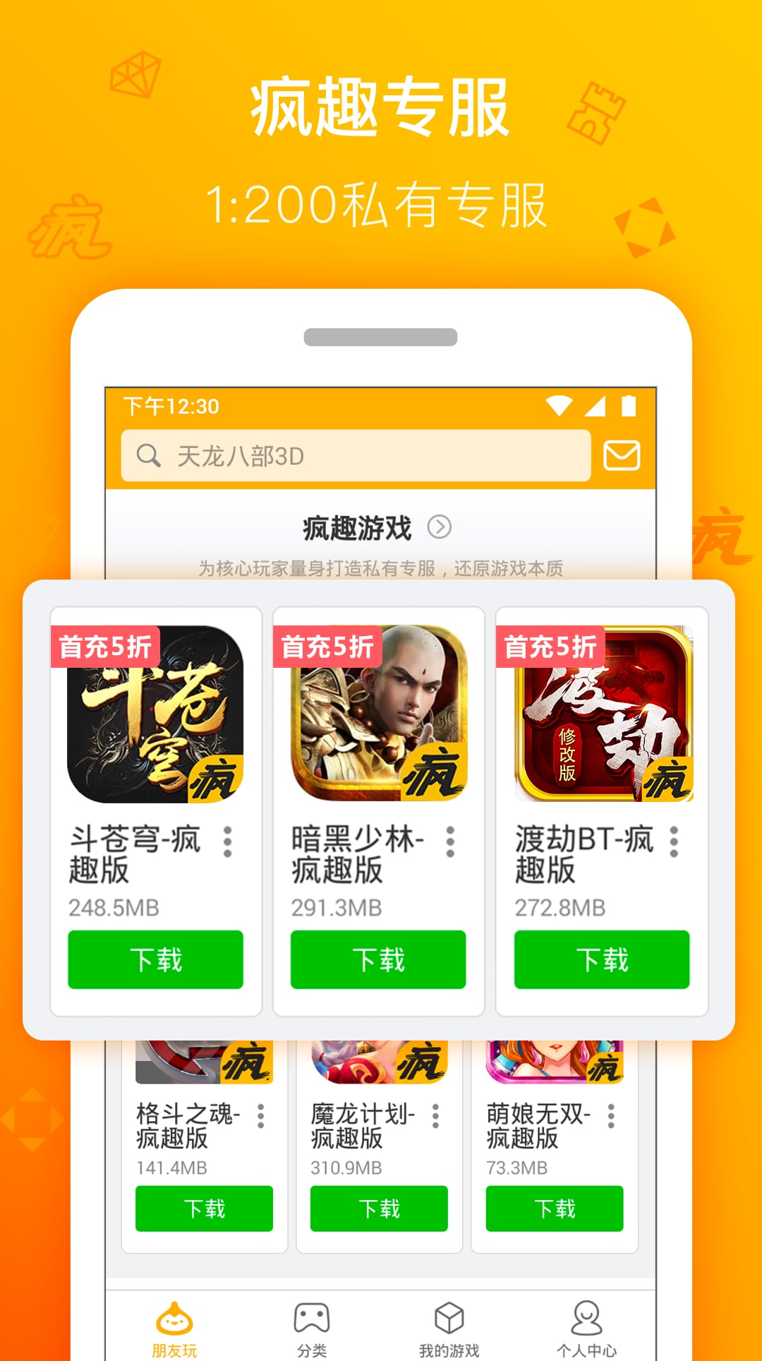 朋友玩客户端 朋友玩官网下载