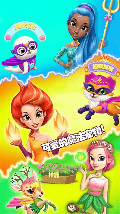 魔仙公主换装游戏