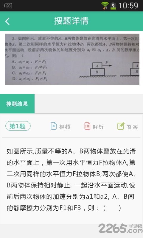 小酷搜题软件