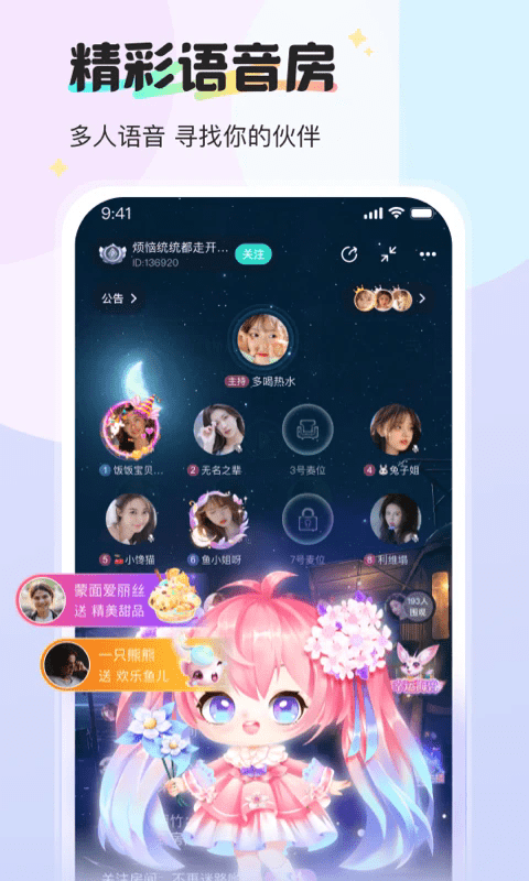 新漂流瓶最新版本 新漂流瓶app官方下载