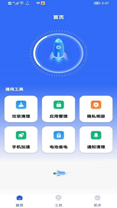存储清理管家软件 存储清理管家app下载