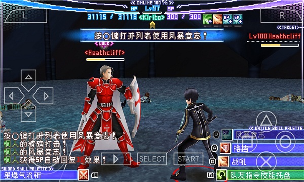 刀剑神域无限时刻手游