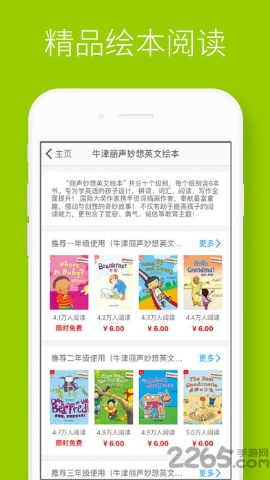 酷听说合一版北师大