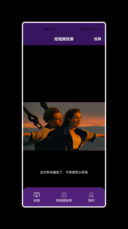 乐博投屏最新版 乐博投屏app下载