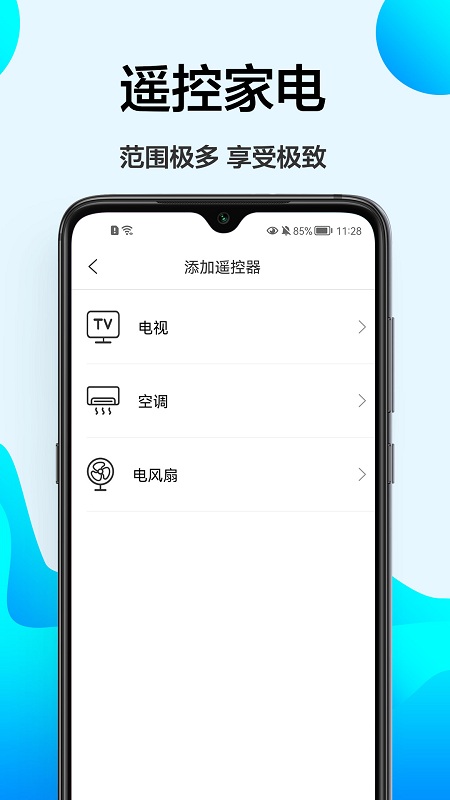 长虹遥控器万能app