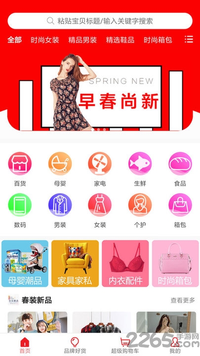 友赚生活优惠券