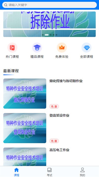 宁夏职业培训网app