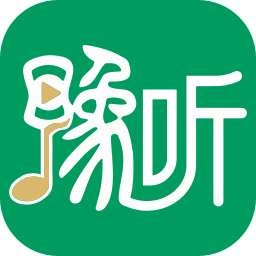 豫教听读手机app