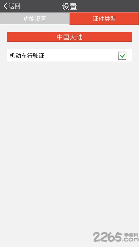 中安行驶证识别软件