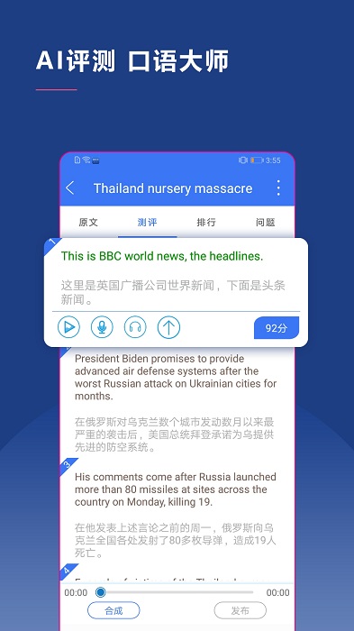 bbce英语app bbce英语下载官方版
