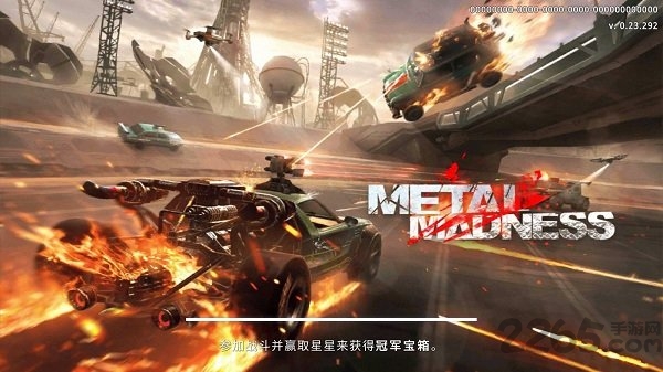 metal madness汉化版