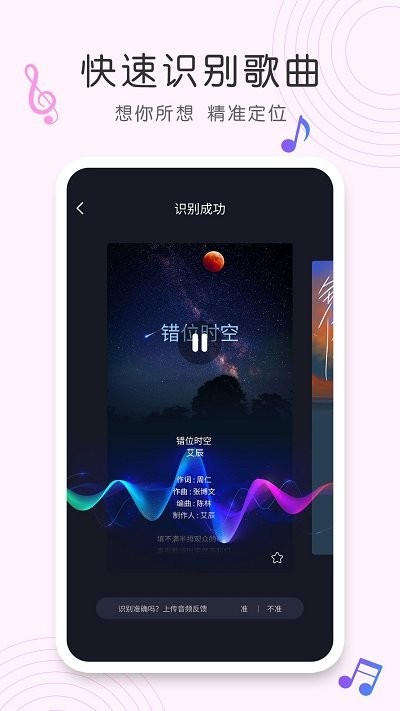 shazam歌曲识别app下载
