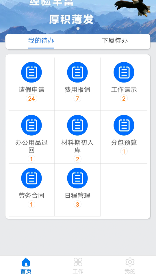 太航官方版 太航app下载