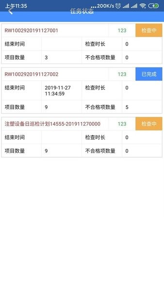 太友巡检系统 太友巡检app下载