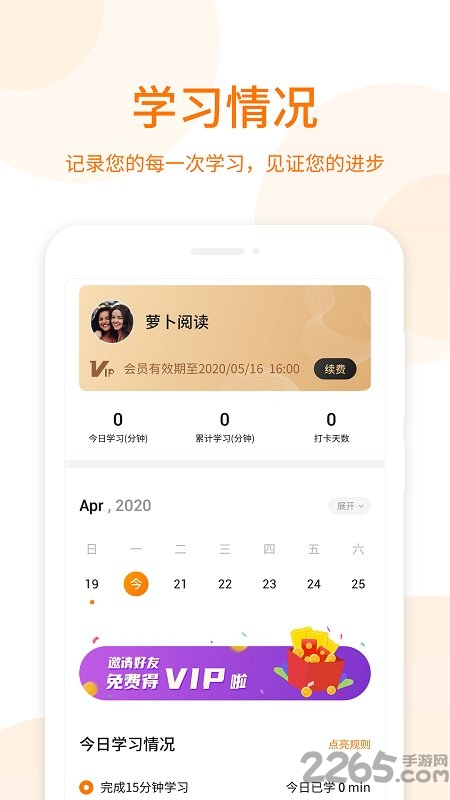 萝卜阅读手机版
