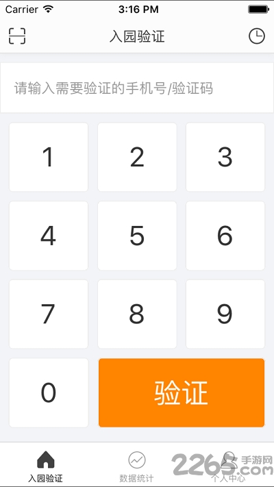同程ebooking验票软件