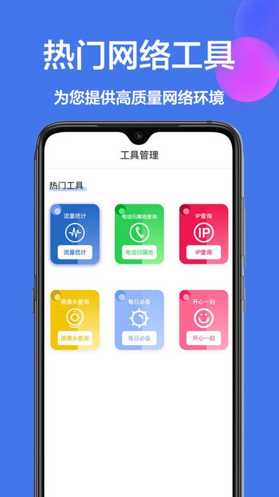工具箱小助手app