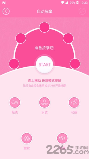 默菲健康手机版