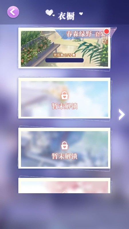 甜心公主换装记游戏